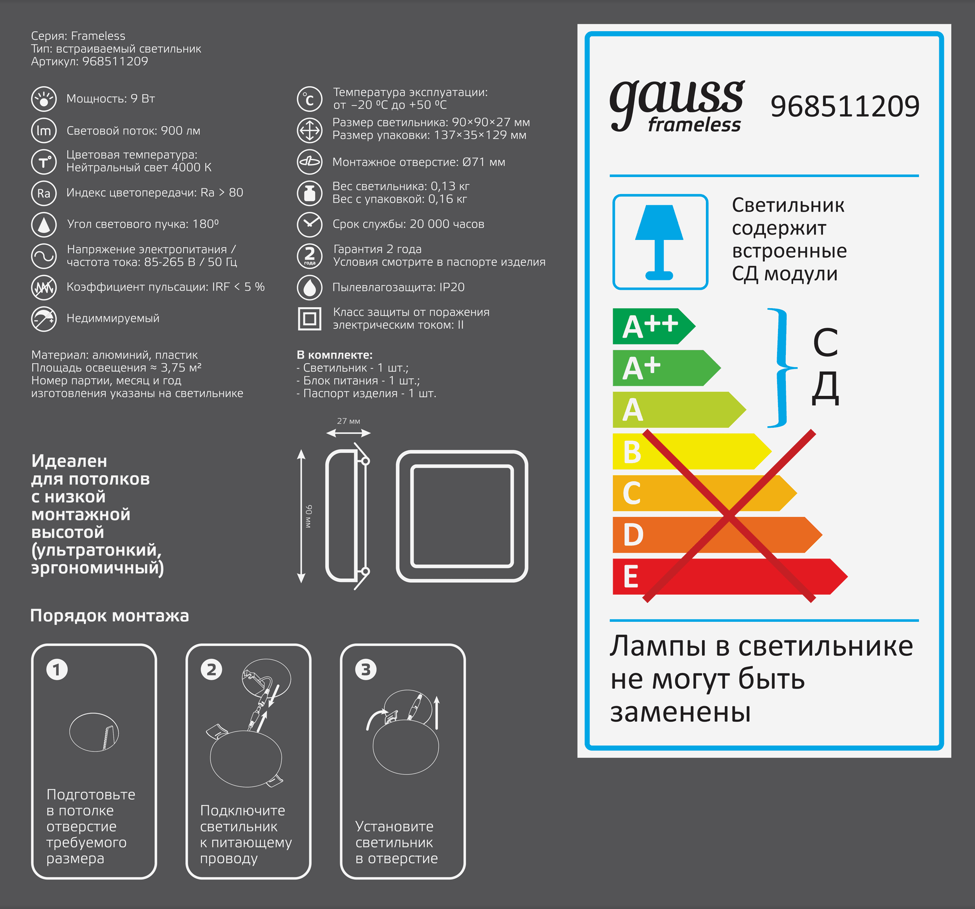 Gauss Встраиваемый светильник Frameless квадрат 9W, 4000K, 968511209 — миниатюра 2