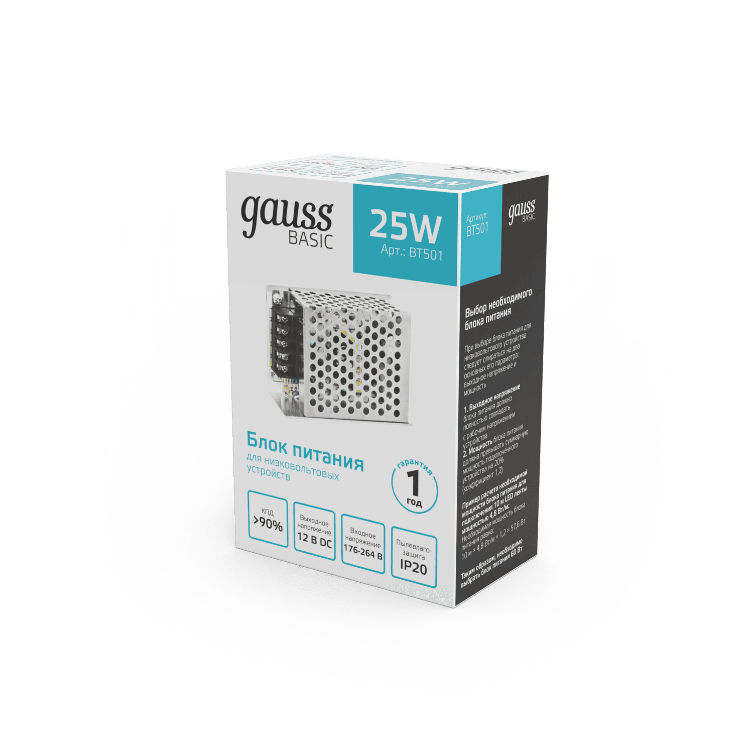 Gauss Блок питания Basic 12V 25W IP20 1/140 BT501 — миниатюра 4