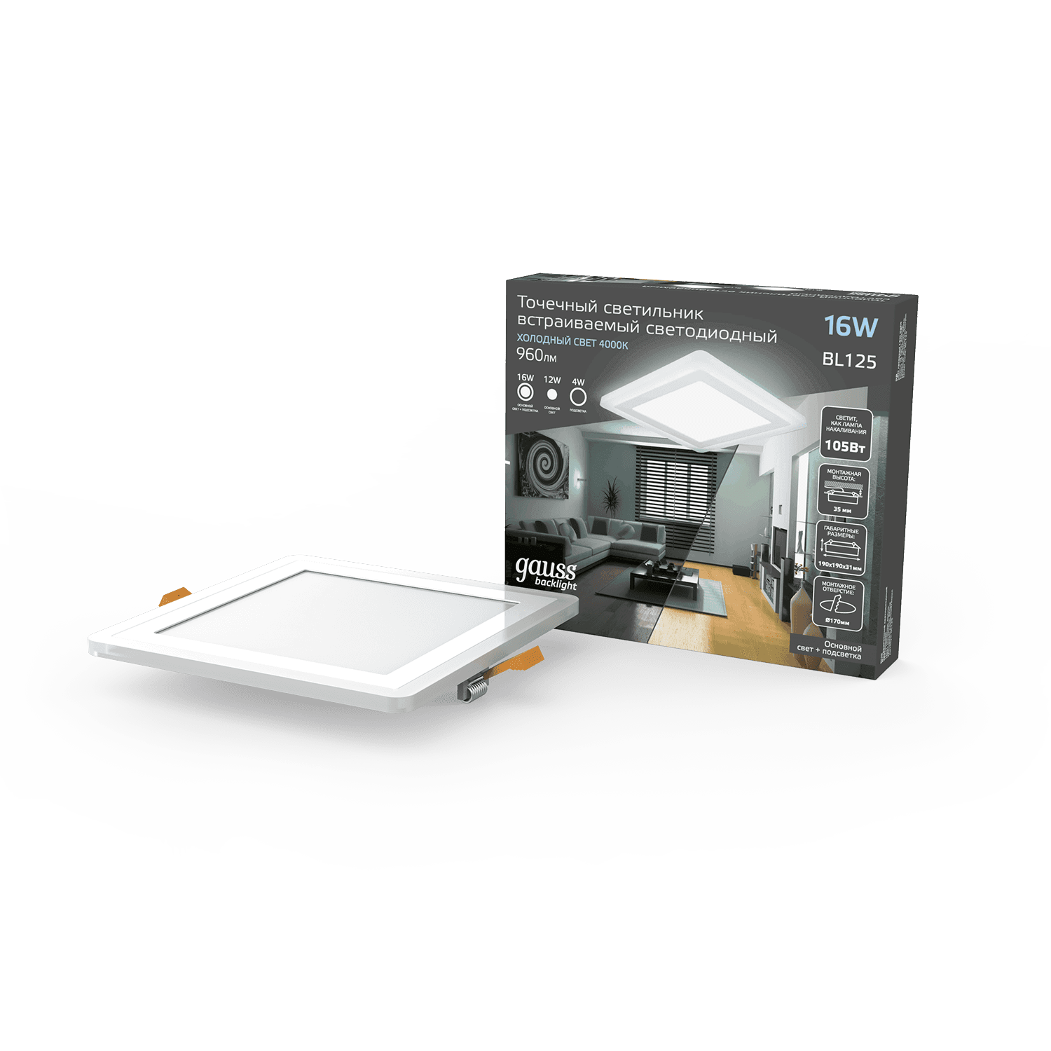 Gauss Светильник Backlight кв 12+3W 960lm 4000K 180-265V IP20 монт Ø170 190*190*31мм 3 реж LED BL125 — миниатюра 11