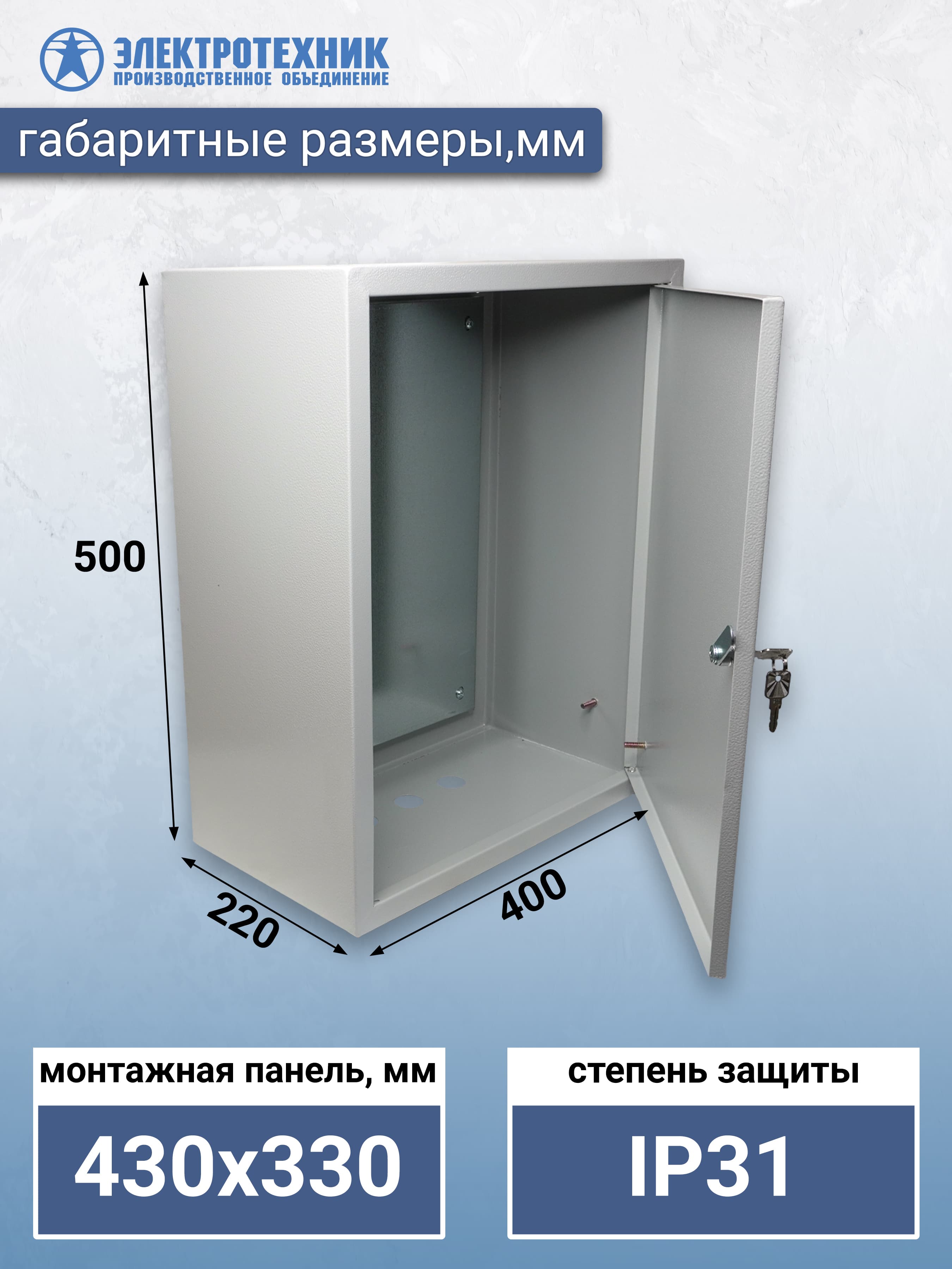 Электротехник ЩМП 06-2 УХЛ3 IP31 500х400х220, щит с монтажной панелью навесной (ЭТ) — миниатюра 3