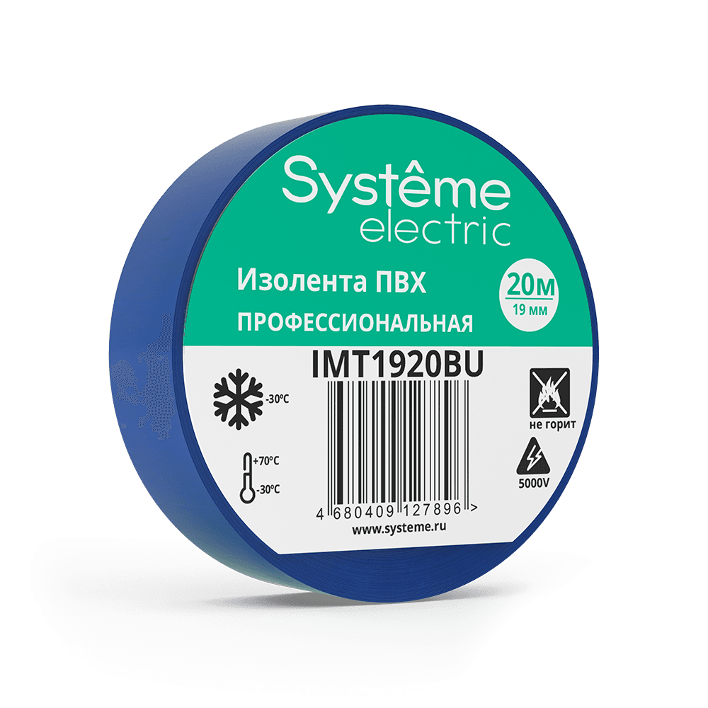 Systeme Electric изолента ПВХ 19мм Х 20м толщина-0,13мм синяя