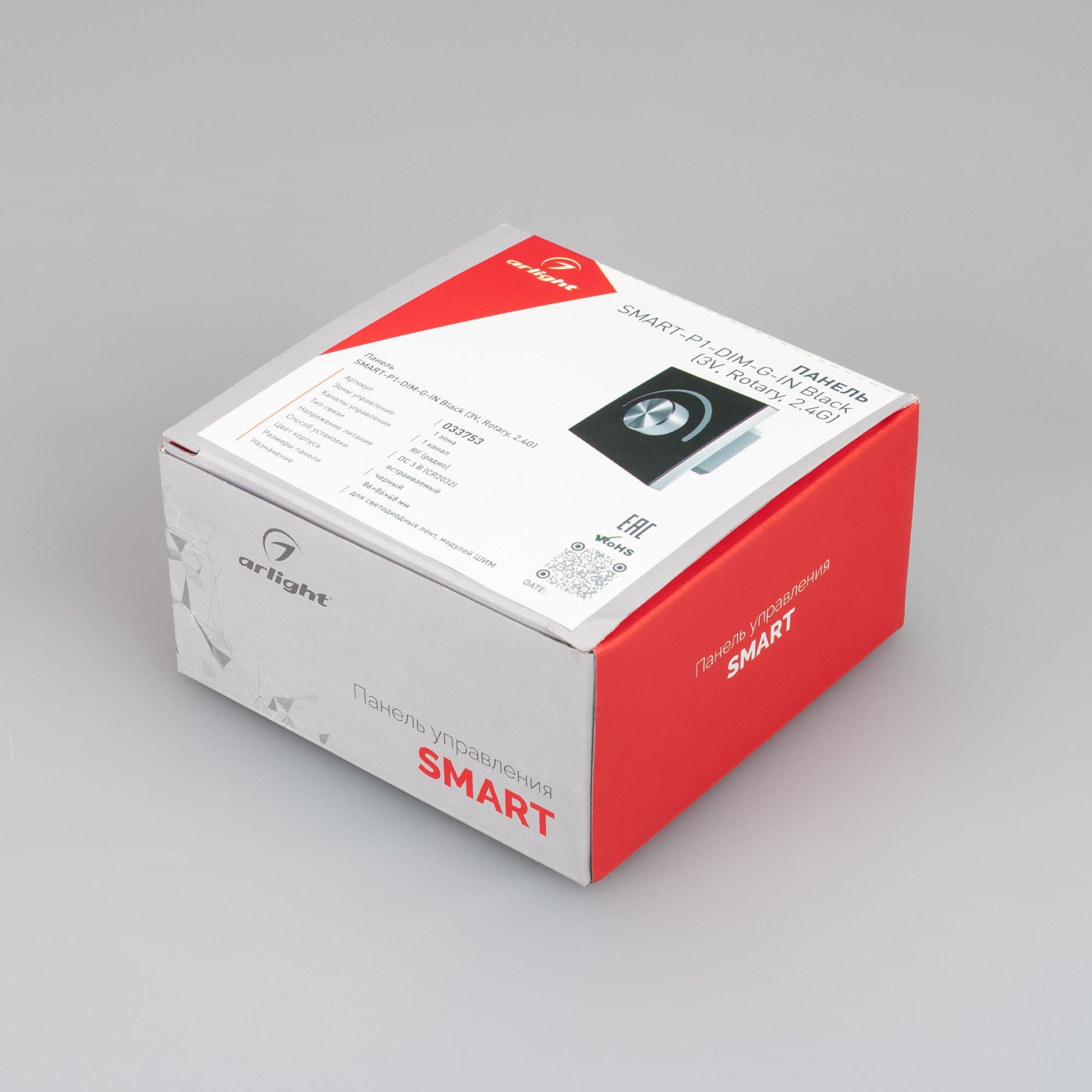 Arlight Панель SMART-P1-DIM-G-IN Black (3V, Rotary, 2.4G) (IP20 Пластик, 5 лет) 033753 — миниатюра 3