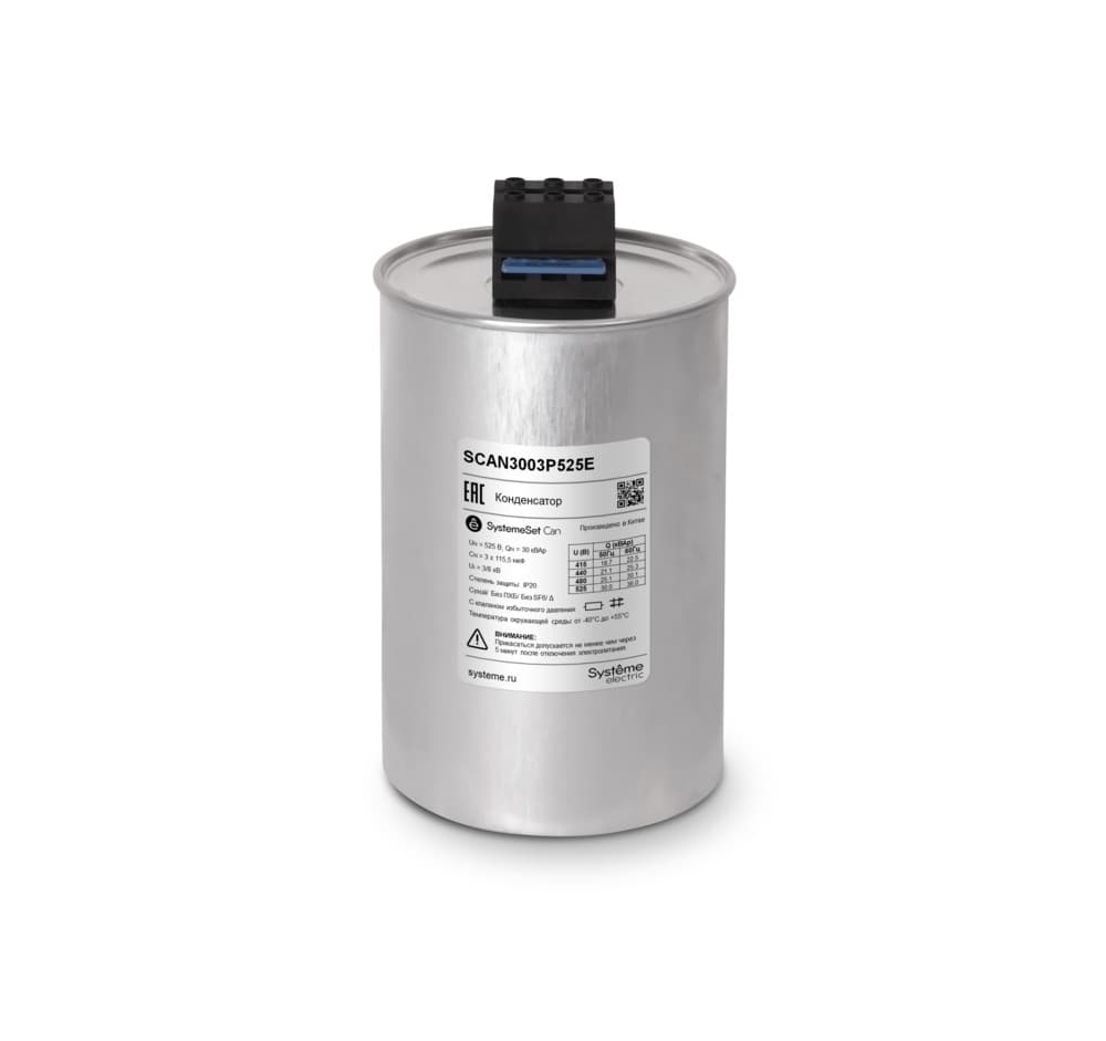 Systeme Electric Конденсатор НН 30 кВАр, 525 В, эко исп.