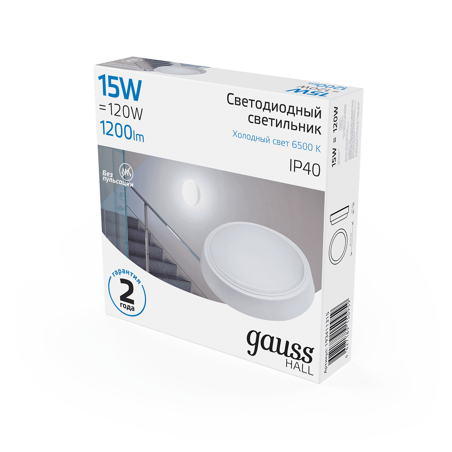 Gauss Светильник ЖКХ HALL круг 15W 1200lm 6500K 200-240V IP40 D155*33мм белый LED 193411315 — миниатюра 3