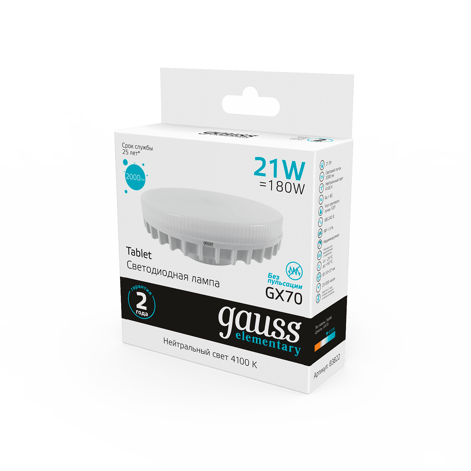 Gauss Лампа Elementary GX70 21W 2000lm 4100K LED 83822 — миниатюра 7