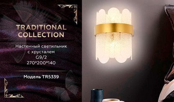Ambrella Настенный светильник с хрусталем TR5339/2 GD/FR золото/матовый G9/2 max 40W 270*200*140 — миниатюра 2