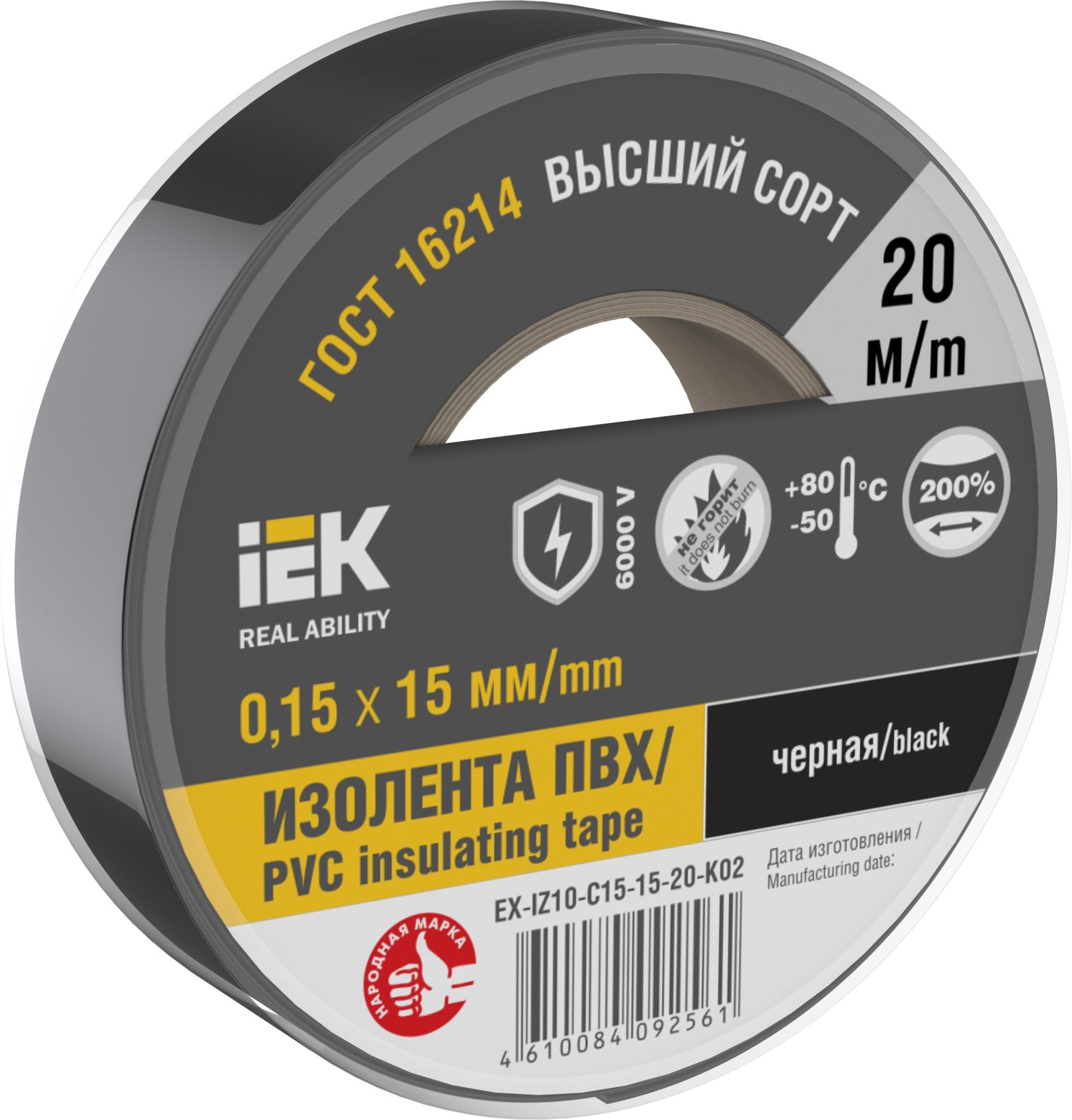 IEK Изолента 0,15х15мм черная 20м