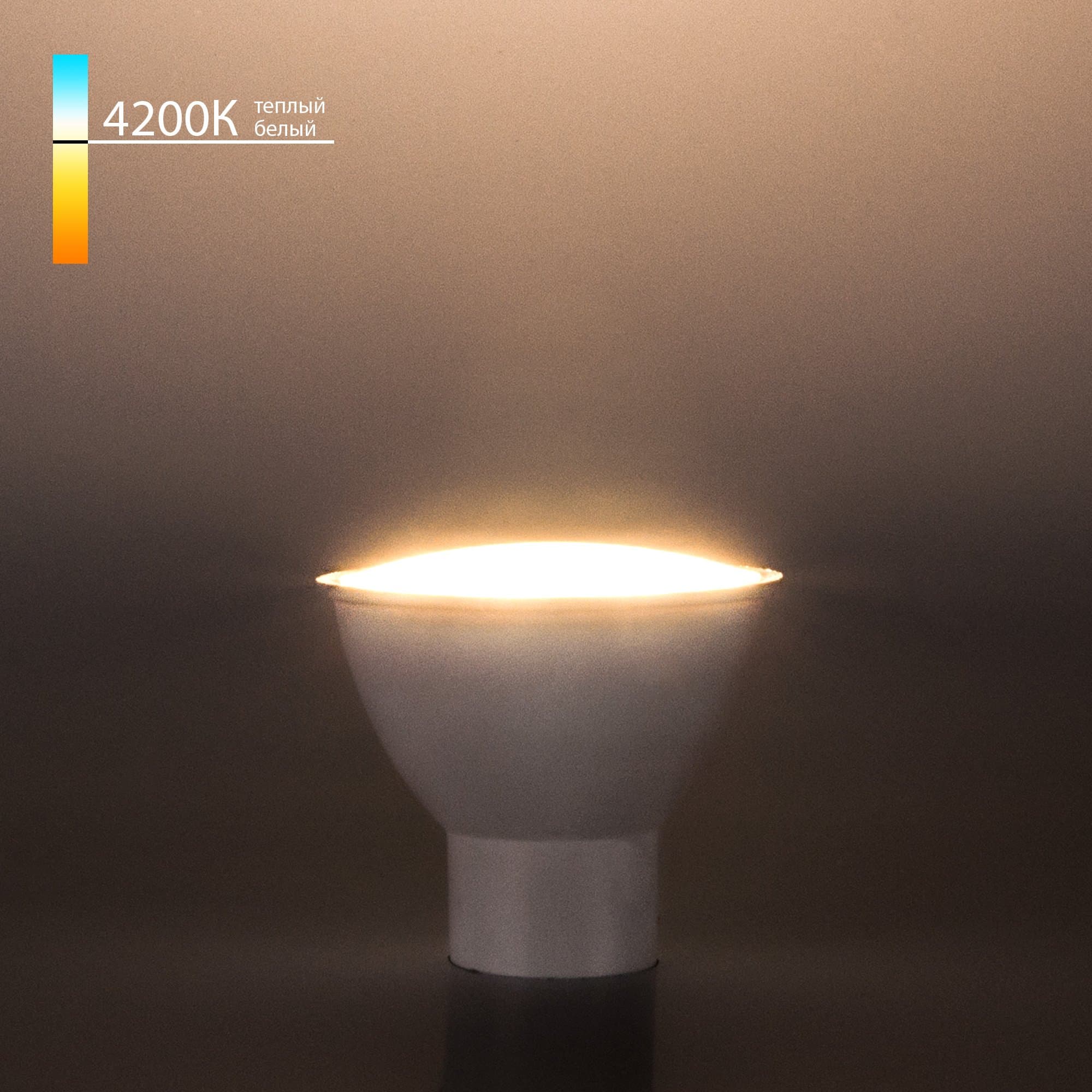 Elektrostandard BLGU1003 / Светодиодная лампа GU10 LED 9W 4200K a049666