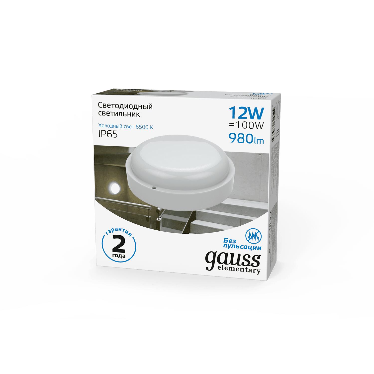 Gauss Светильник ЖКХ UNIVERSAL круг 12W 980lm 6500K 160-260V IP65 D160*53 белый LED 126411312 — миниатюра 7