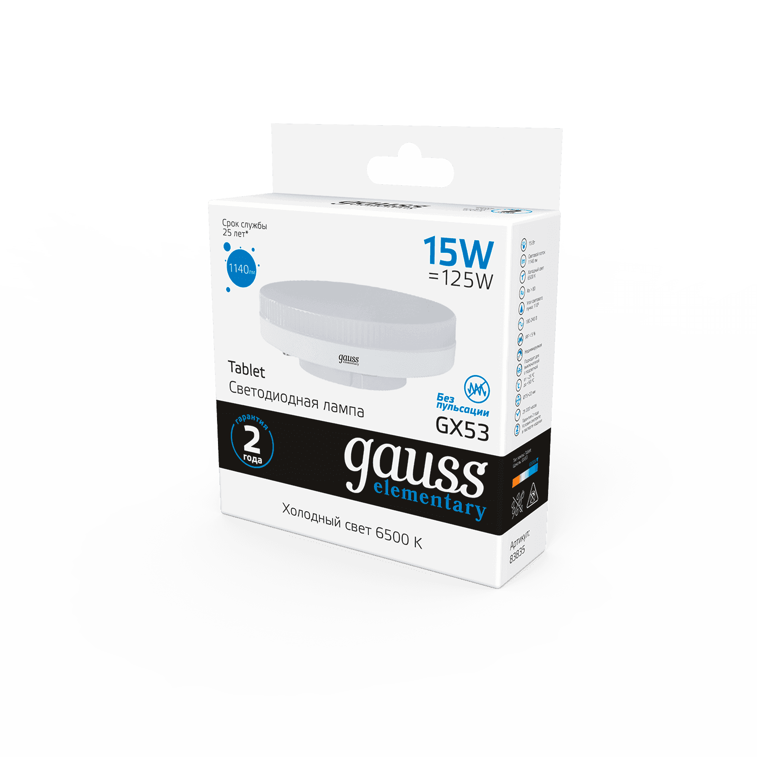 Gauss Лампа Elementary GX53 15W 1140lm 6500K LED 83835 — миниатюра 5