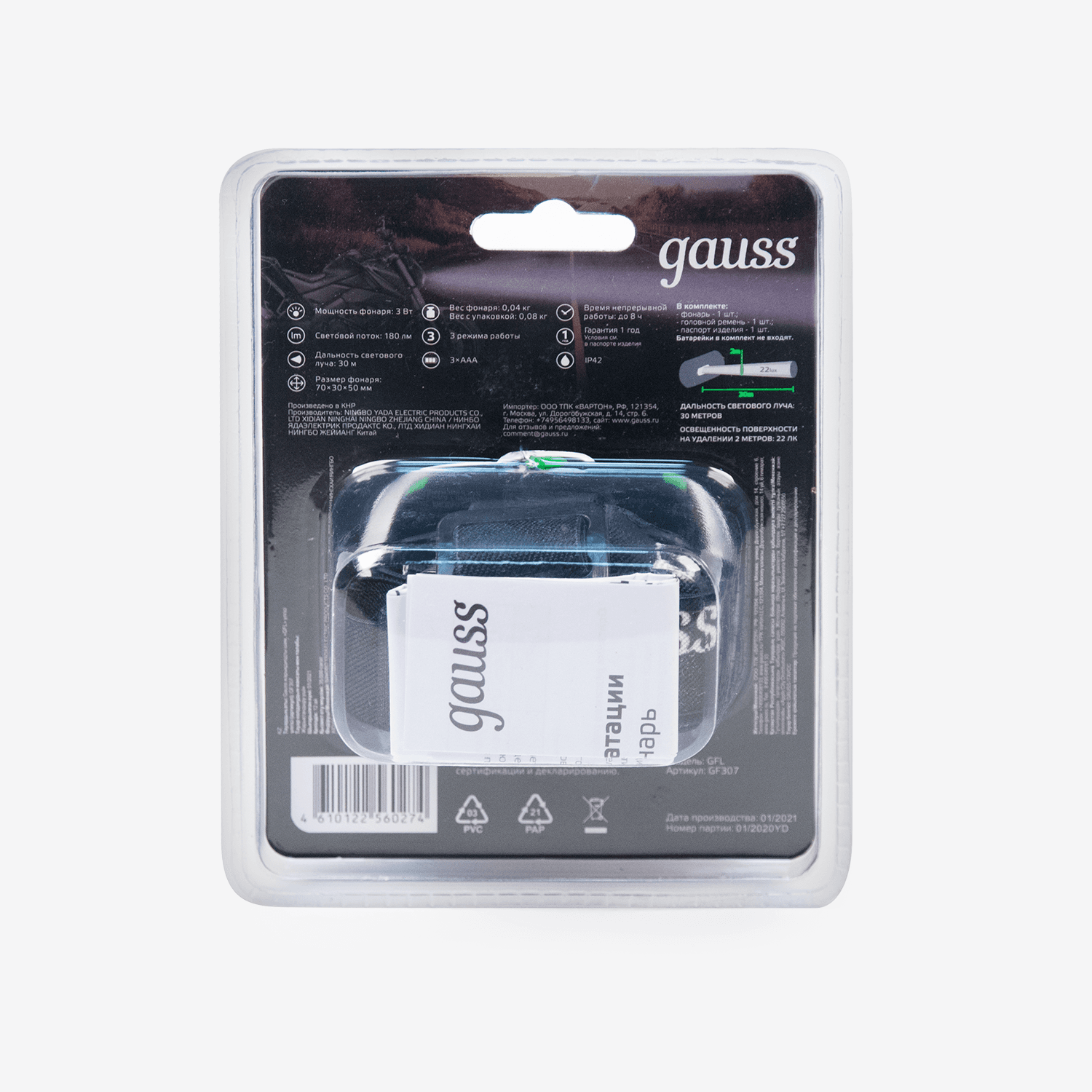 Gauss Фонарь налобный модель GFL307 3W 180lm 3xААА LED 1/12/72 GF307 — миниатюра 7