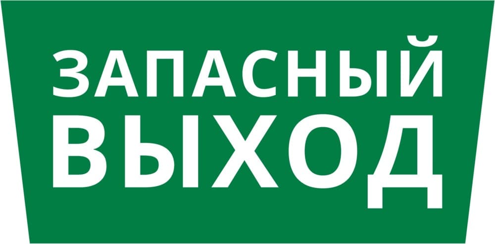 DEKraft Пиктограмма ДСО-101-IP65 "Запасный выход"