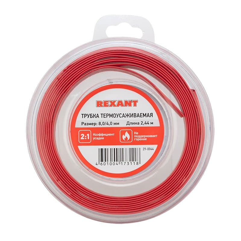 Трубка термоусаживаемая 8,0/4,0 мм красная, ролик 2,44 м Rexant 29-0044
