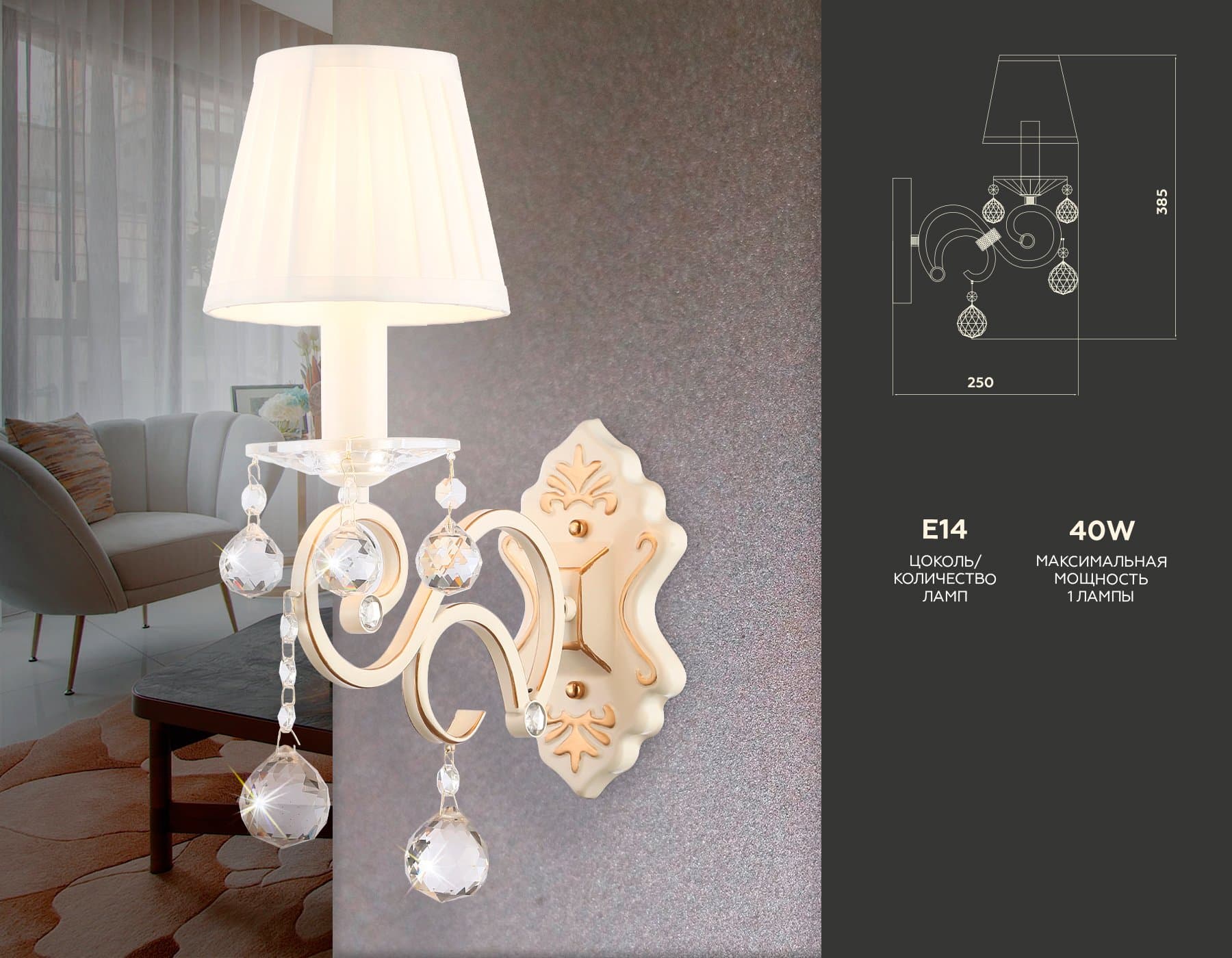 Ambrella Настенный светильник с абажуром TR4562 BG/GD бежевый/золото E14 max 40W 385*130*250 — миниатюра 2