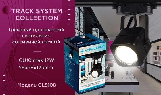 Ambrella Трековый однофазный светильник со сменной лампой GL5108 BK черный GU10 max 12W — миниатюра 2