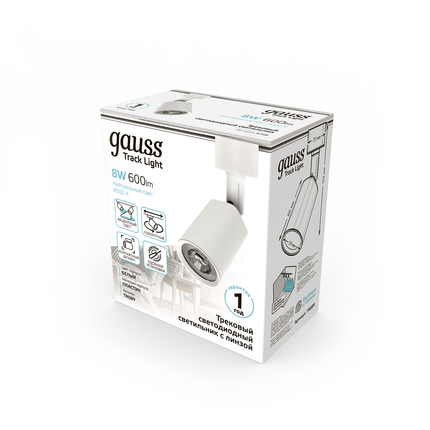 Gauss Светильник трековый цилиндр 8W 600lm 4000K 180-220V IP20 59*164мм белый линза 50º LED 1/50 TR089 — миниатюра 2