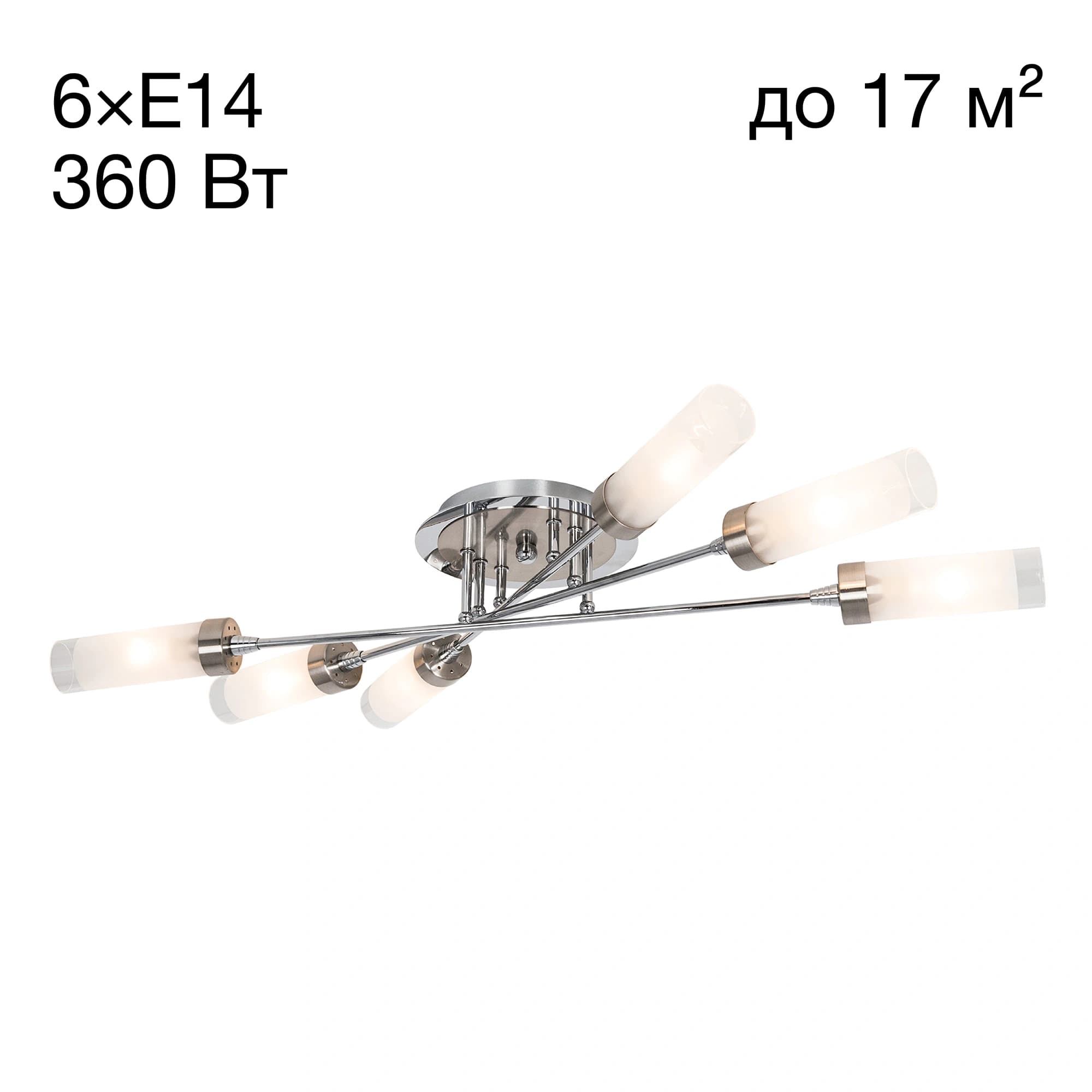 Citilux CL109161 Хеликс Хром Мат+Хром Светильник Люстра