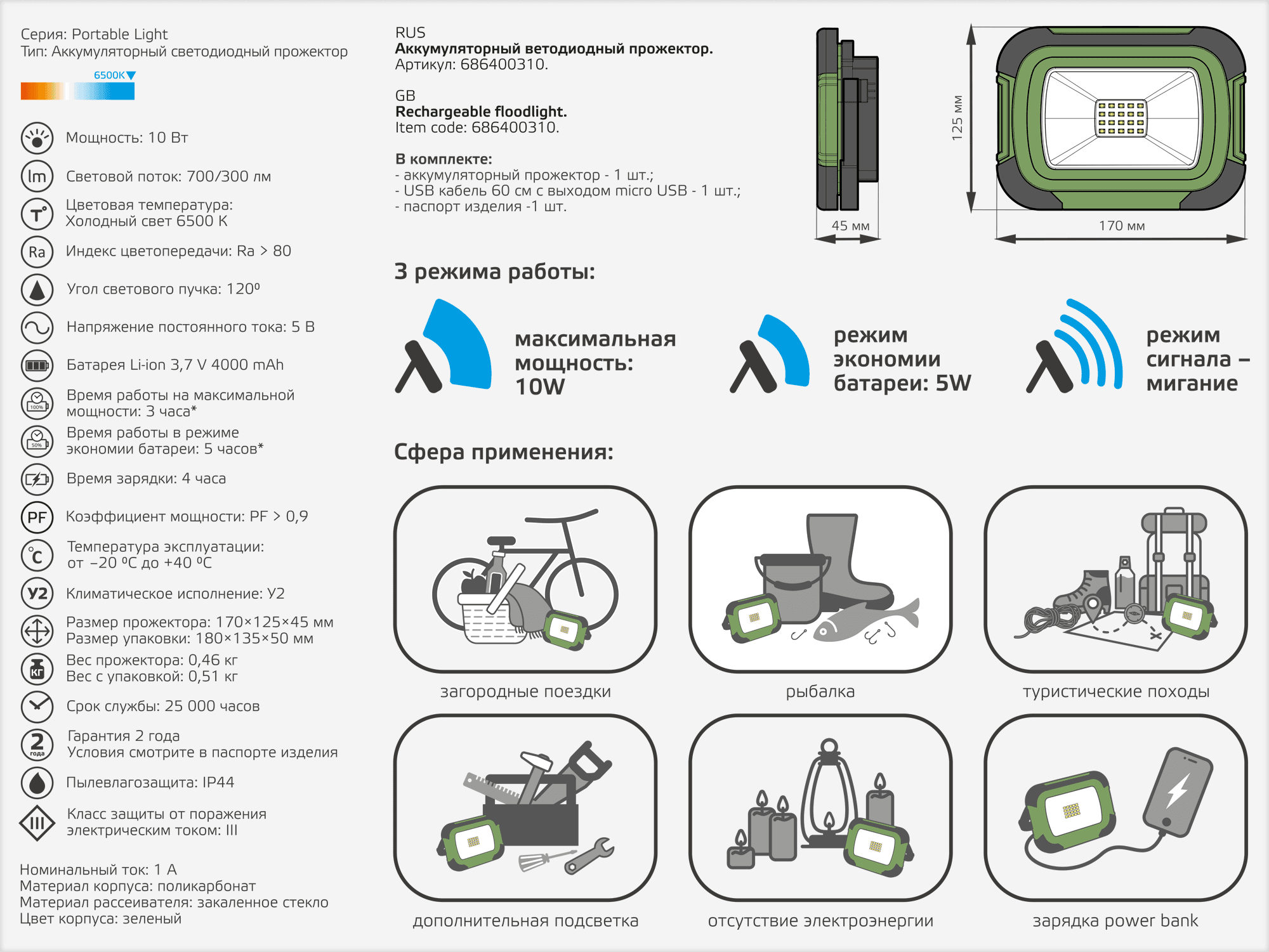 Gauss Прожектор Portable 10W 700lm IP44 6500К зеленый LED 686400310 — миниатюра 2
