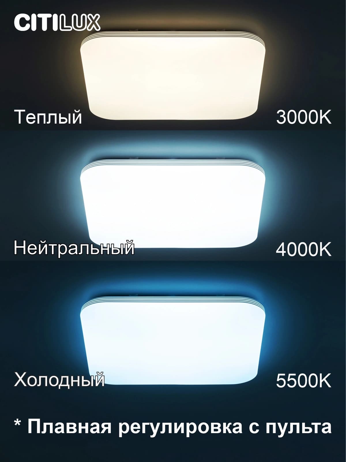 Citilux CL714K900G Симпла LED Светильник с пультом — миниатюра 2