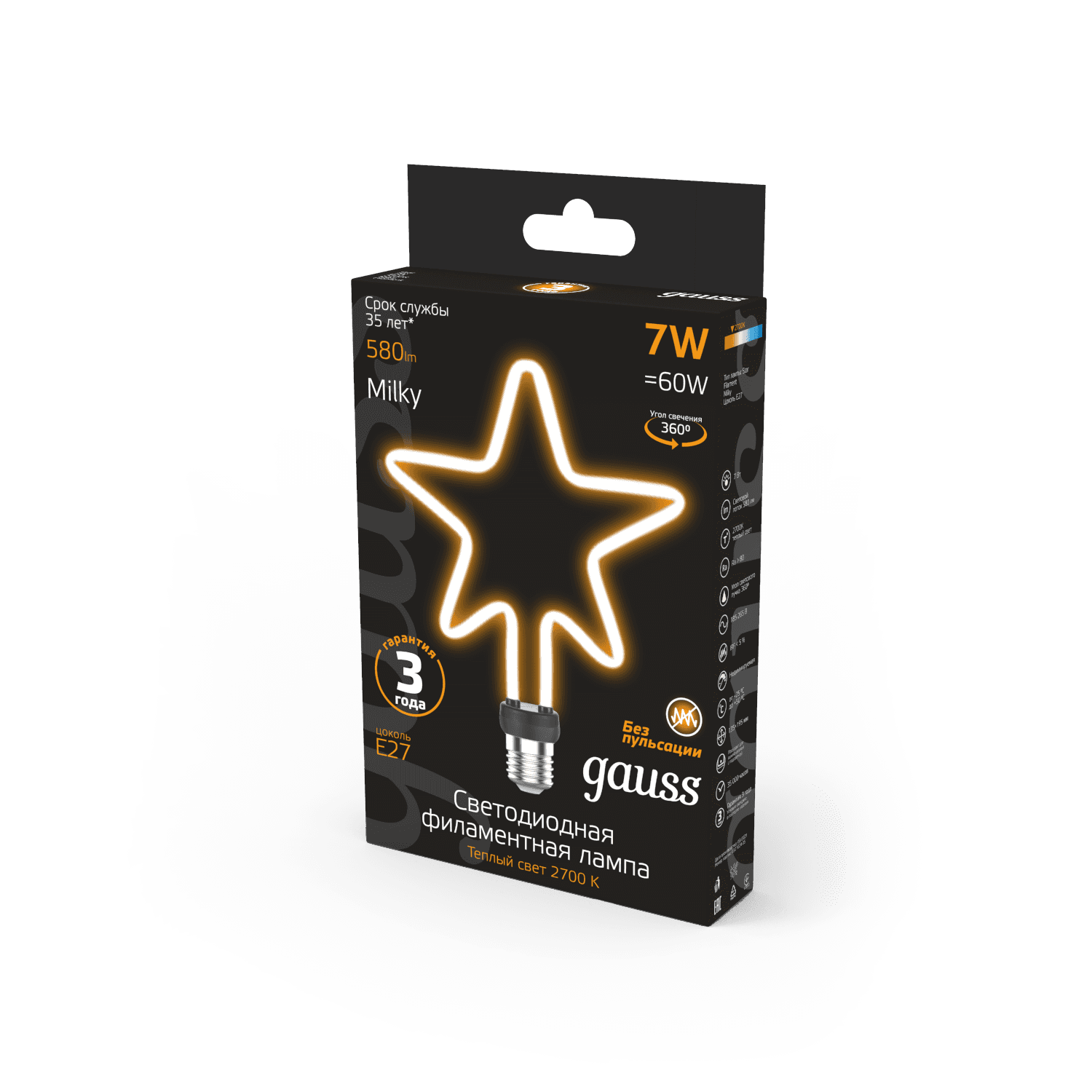 Gauss Лампа Filament Artline Star 7W 580lm 2700К Е27 milky LED 1006802104 — миниатюра 6