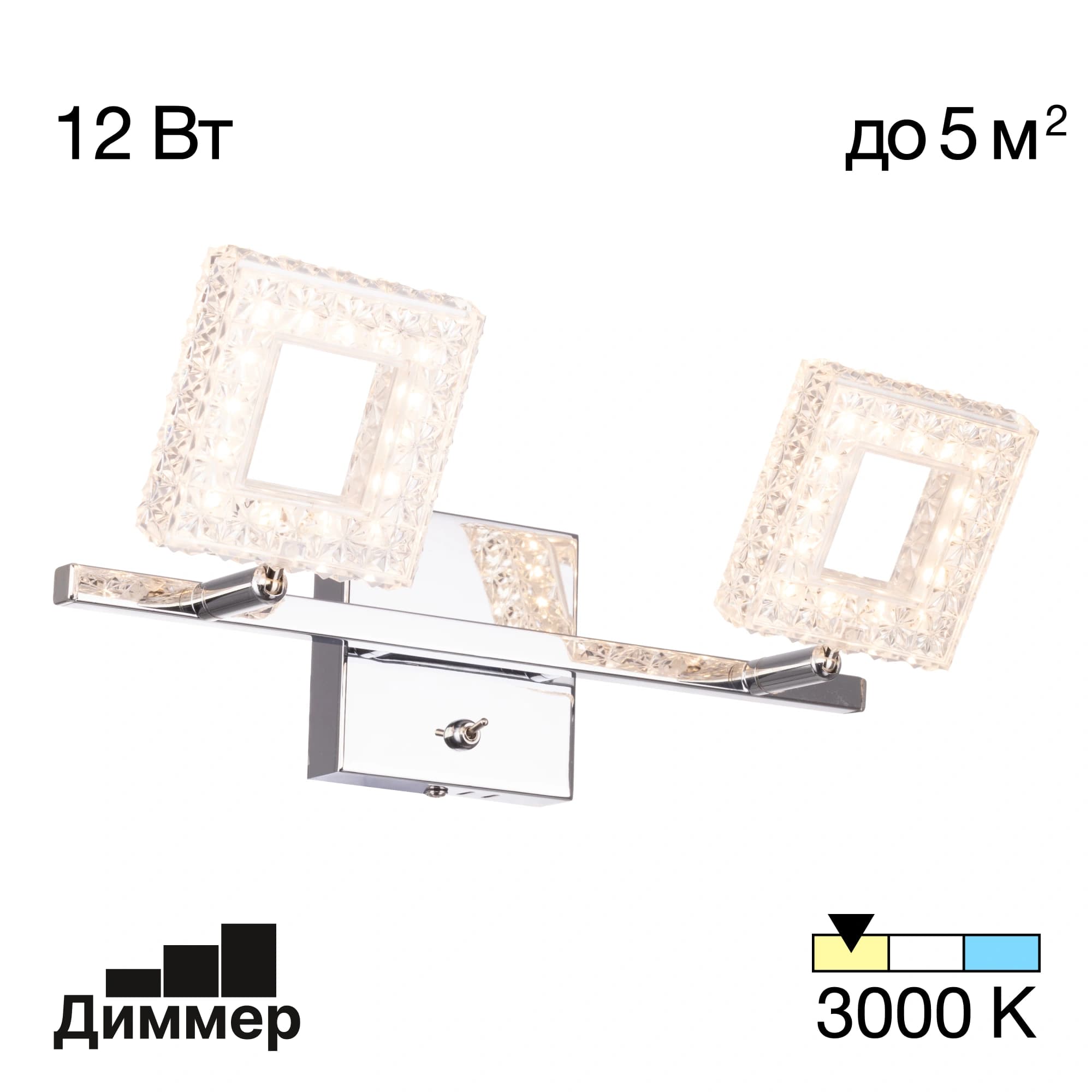 Citilux CL559621 Кристалино Квадрат Светильник Настенно-потолочный