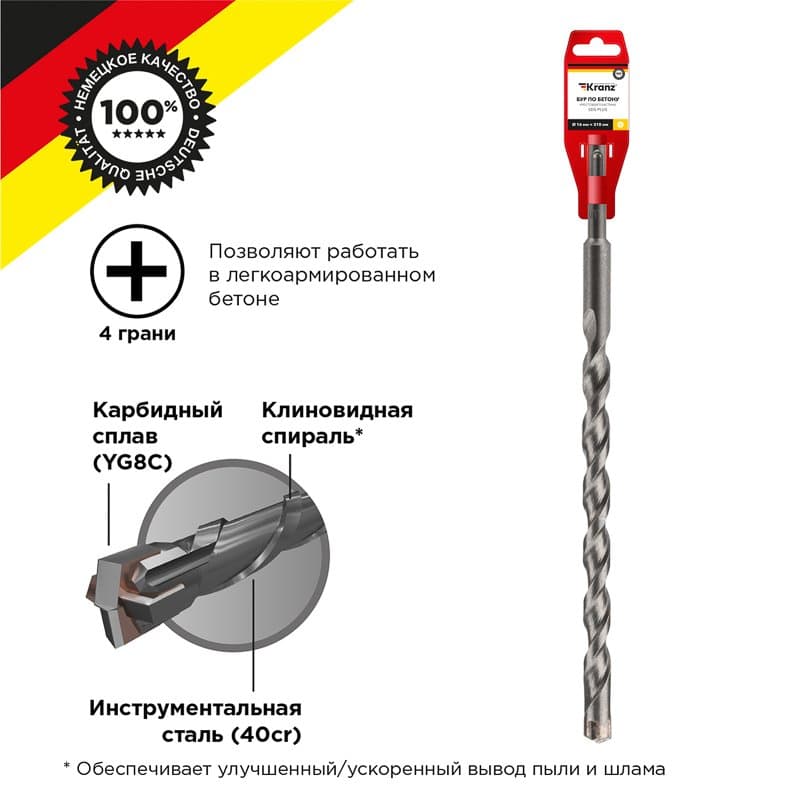 Kranz Бур по бетону 16х310 мм SDS PLUS крестовая пластина KR-91-0102