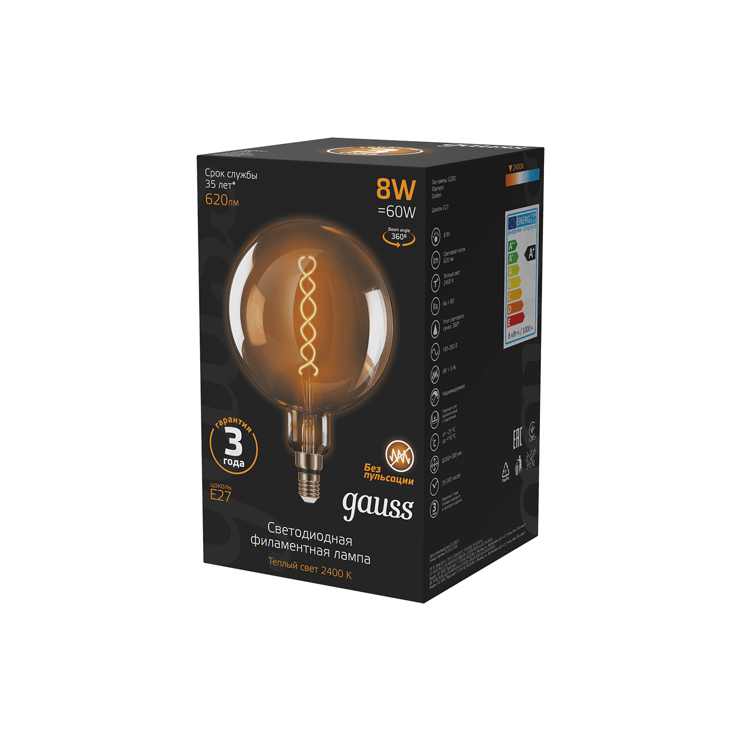 Gauss Лампа Filament G200 8W 620lm 2400К Е27 golden flexible LED 154802008 — миниатюра 4