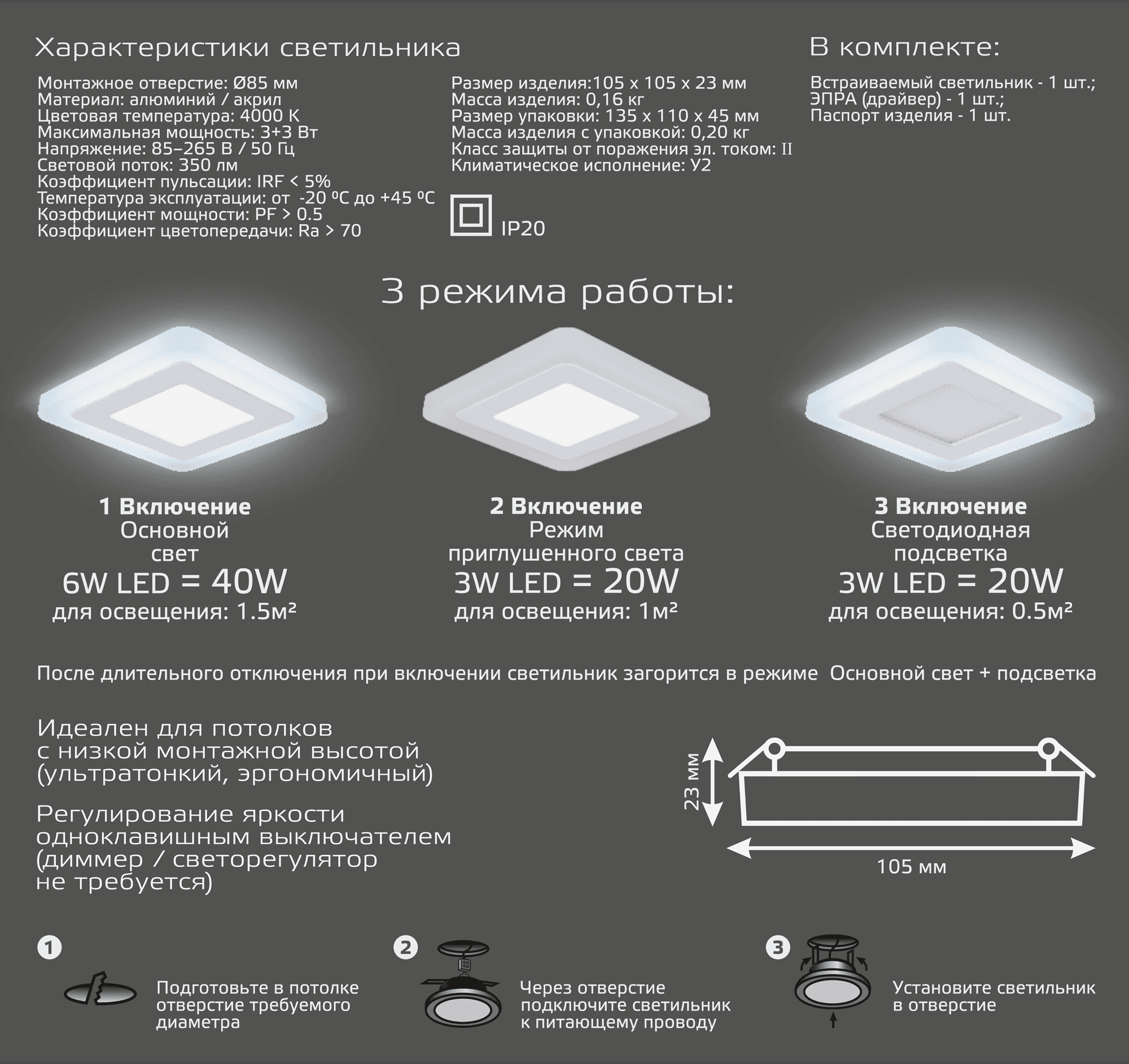 Gauss Светильник Backlight кв 3+3W 350lm 4000K 180-265V IP20 монт Ø85 105*105*31мм 3 реж LED BL121 — миниатюра 6
