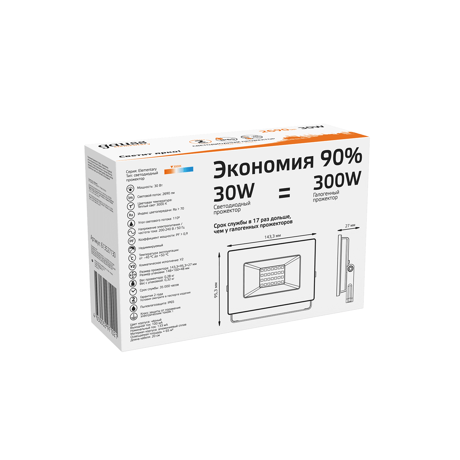 Gauss Прожектор Elementary 30W 2690lm 3000К 200-240V IP65 черный LED 613527130 — миниатюра 5