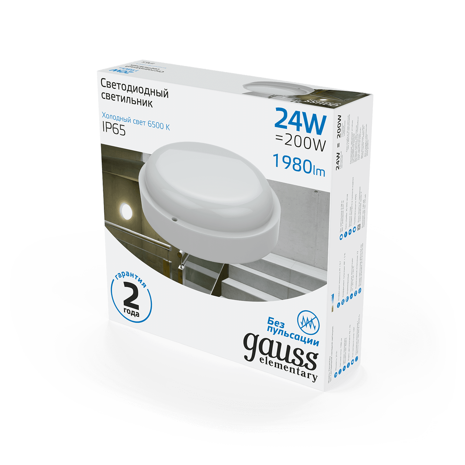 Gauss Светильник ЖКХ Elementary круг 24W 1980lm 6500K 160-260V IP65 D210*52мм белый LED 126411324 — миниатюра 4