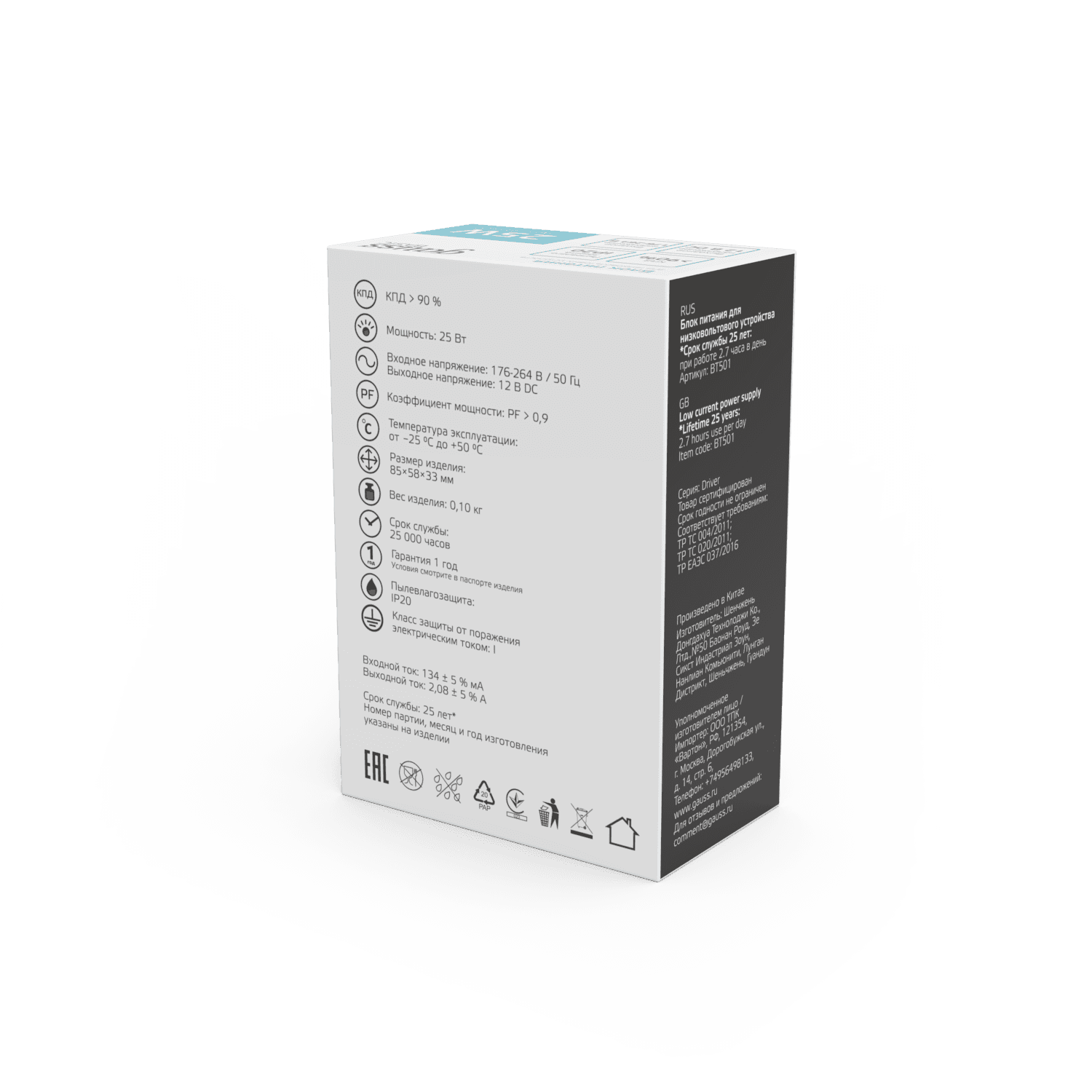Gauss Блок питания Basic 12V 25W IP20 1/140 BT501 — миниатюра 3
