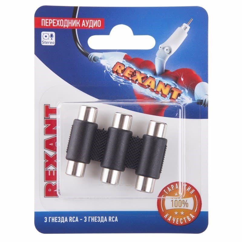 Переходник аудио (3 гнезда RCA - 3 гнезда RCA), тринокль, (1шт.) Rexant 06-0166-A