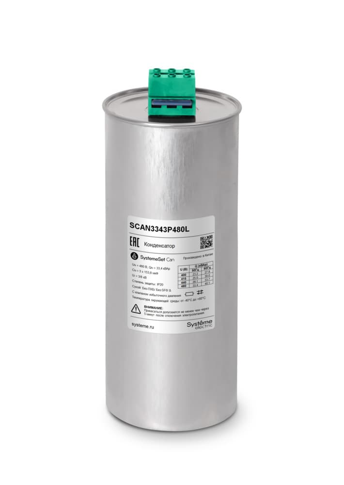 Systeme Electric Конденсатор НН 33,4 кВАр, 480 В, Ф116L