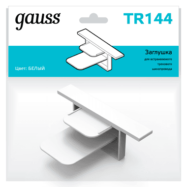 Gauss Заглушка для встраиваемого трекового шинопровода белый TR144 — миниатюра 1
