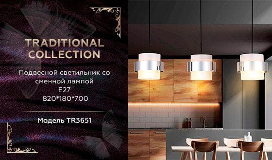 Ambrella Подвесной светильник со сменной лампой TR3651/3 CH/FR хром/матовый E27/3 max 40W 820*180*700 — миниатюра 2