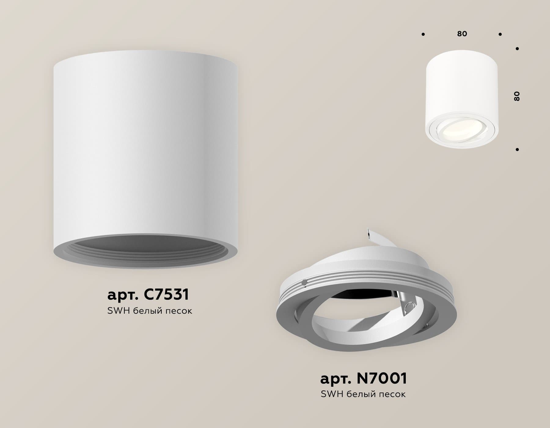 Ambrella Комплект накладного поворотного светильника XS7531001 SWH белый песок MR16 GU5.3 (C7531, N7001) — миниатюра 3