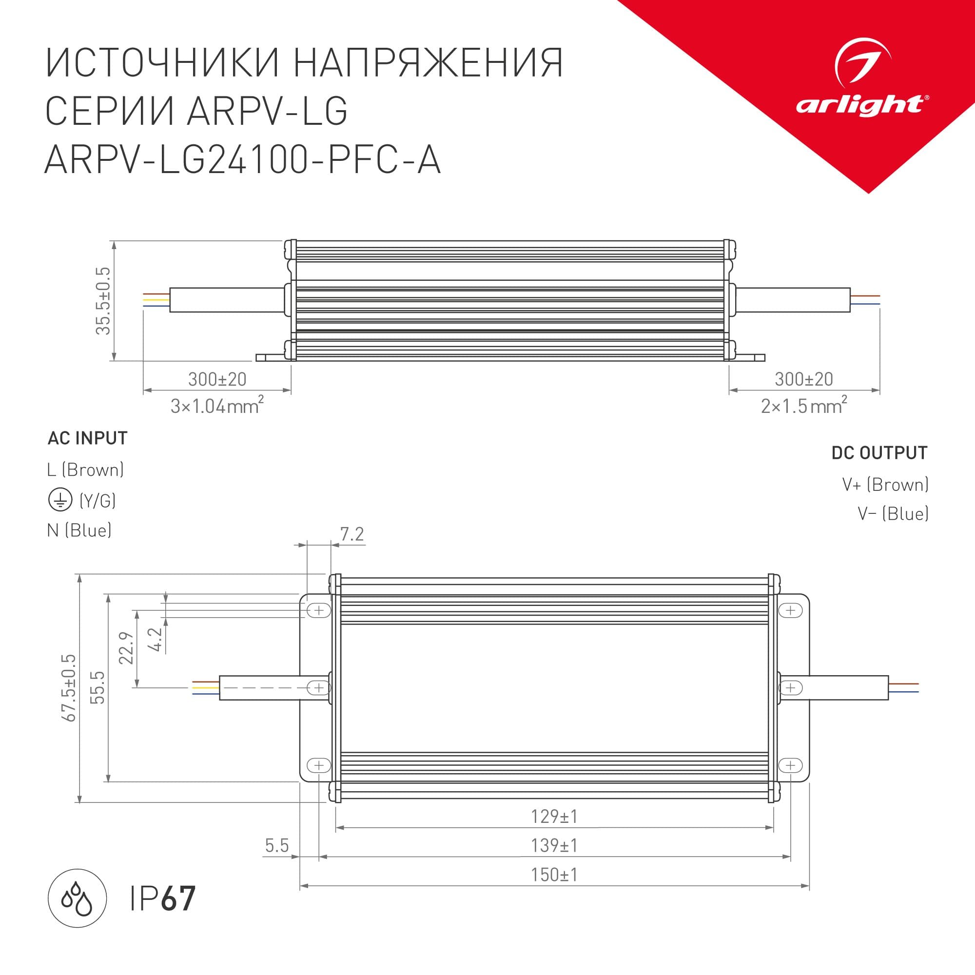 Arlight Блок питания ARPV-LG24100-PFC-A (24V, 4.17A, 100W) (IP67 Металл, 5 лет) 030013 — миниатюра 2