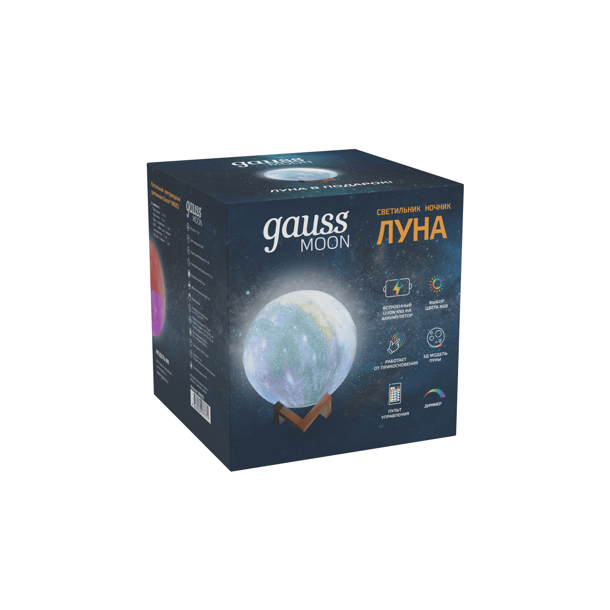 Gauss Светильник настольный NN003 3D Луна 1W RGB 5V Li-ion 450mA D15см цветной c пультом LED 1/6/12 — миниатюра 20
