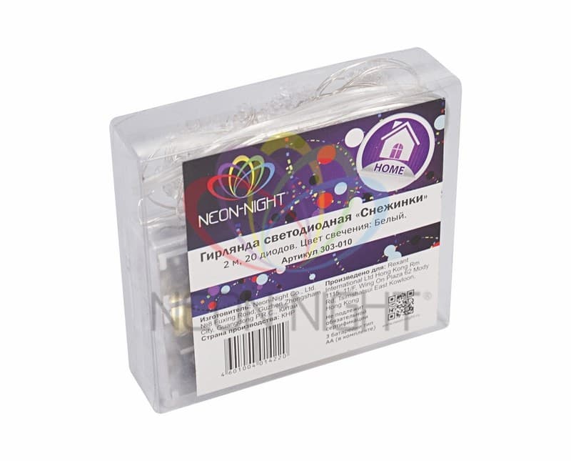 NEON-NIGHT Гирлянда "Снежинки", 2м, 20 диодов, цвет белый 303-010 — миниатюра 2