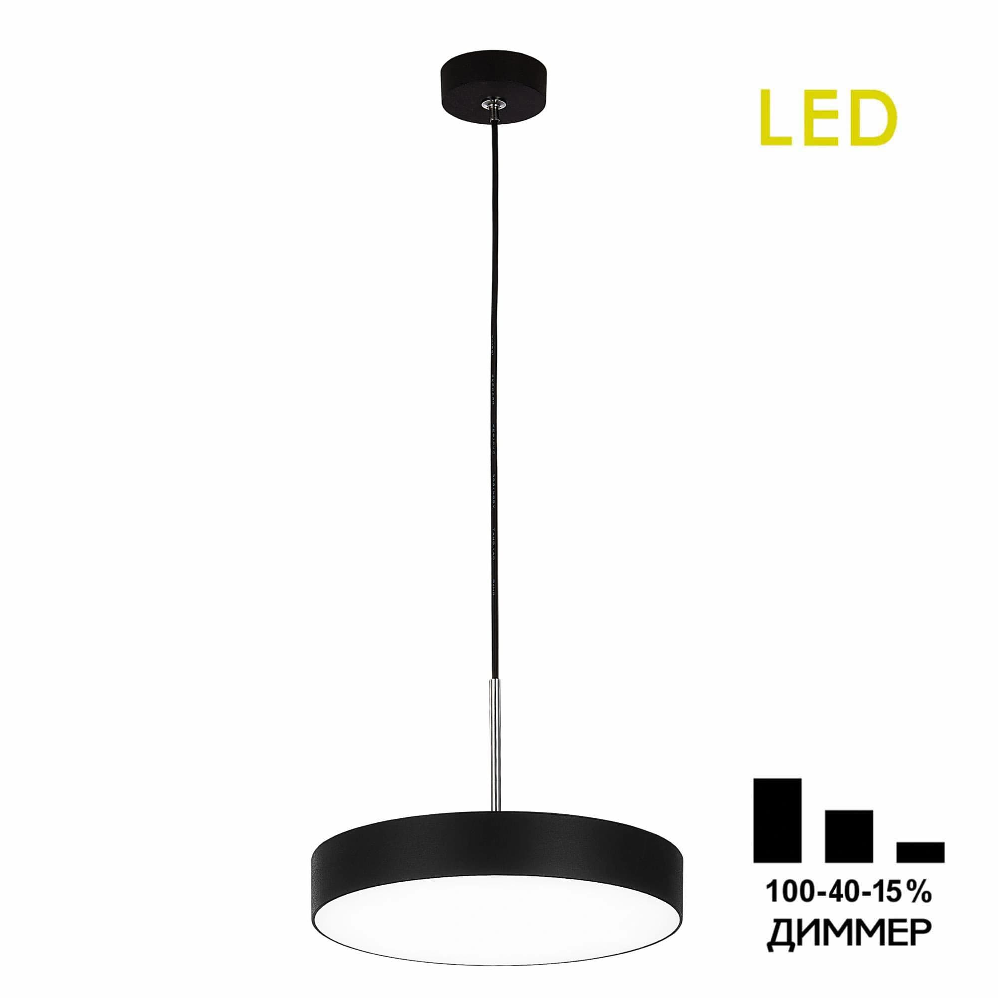 Citilux CL712S242N Тао Черный Светильник Подвес LED 24W*4000K