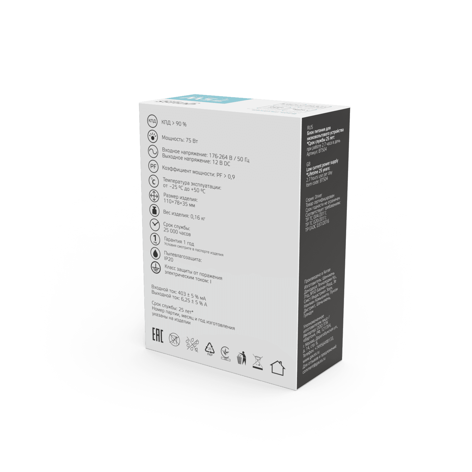 Gauss Блок питания Basic 12V 75W IP20 1/120 BT504 — миниатюра 3