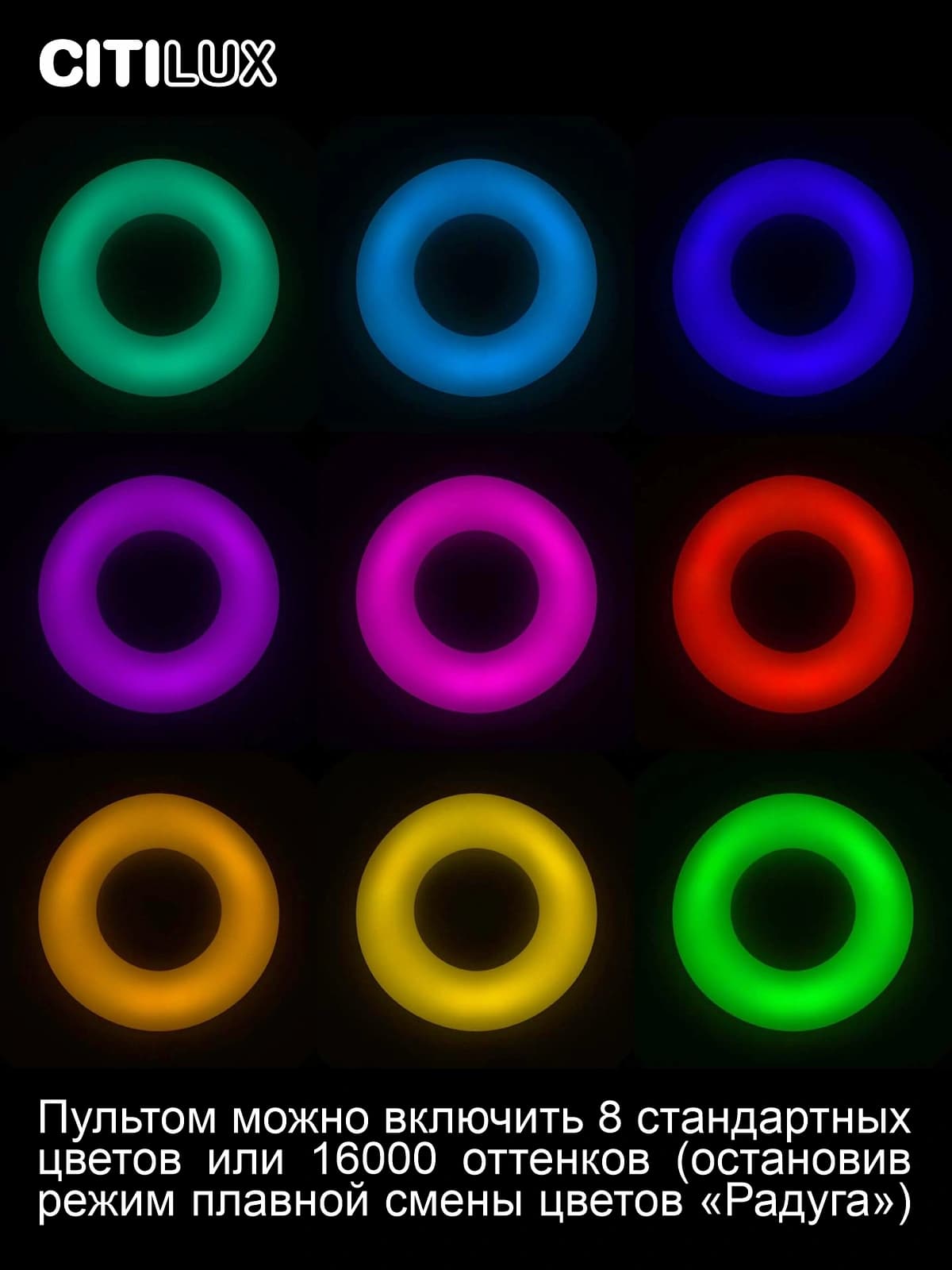 Citilux CL732A520G Стратус Смарт RGB Люстра Потолочная — миниатюра 4