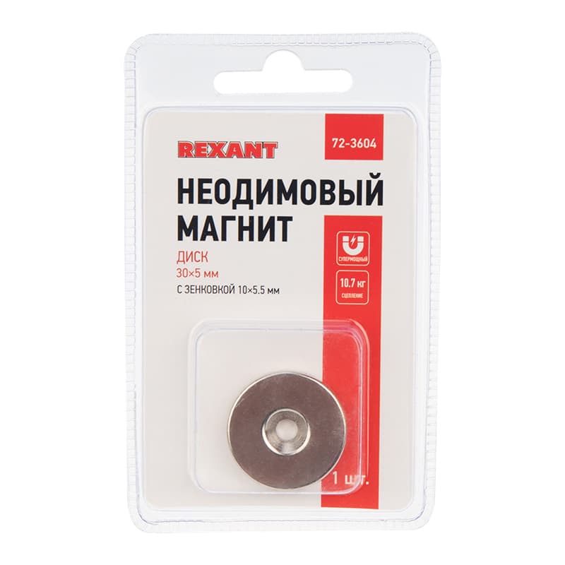 Неодимовый магнитный диск 30х5 мм с зенковкой 10х5,5 мм (упаковка 1 шт.) Rexant 72-3604