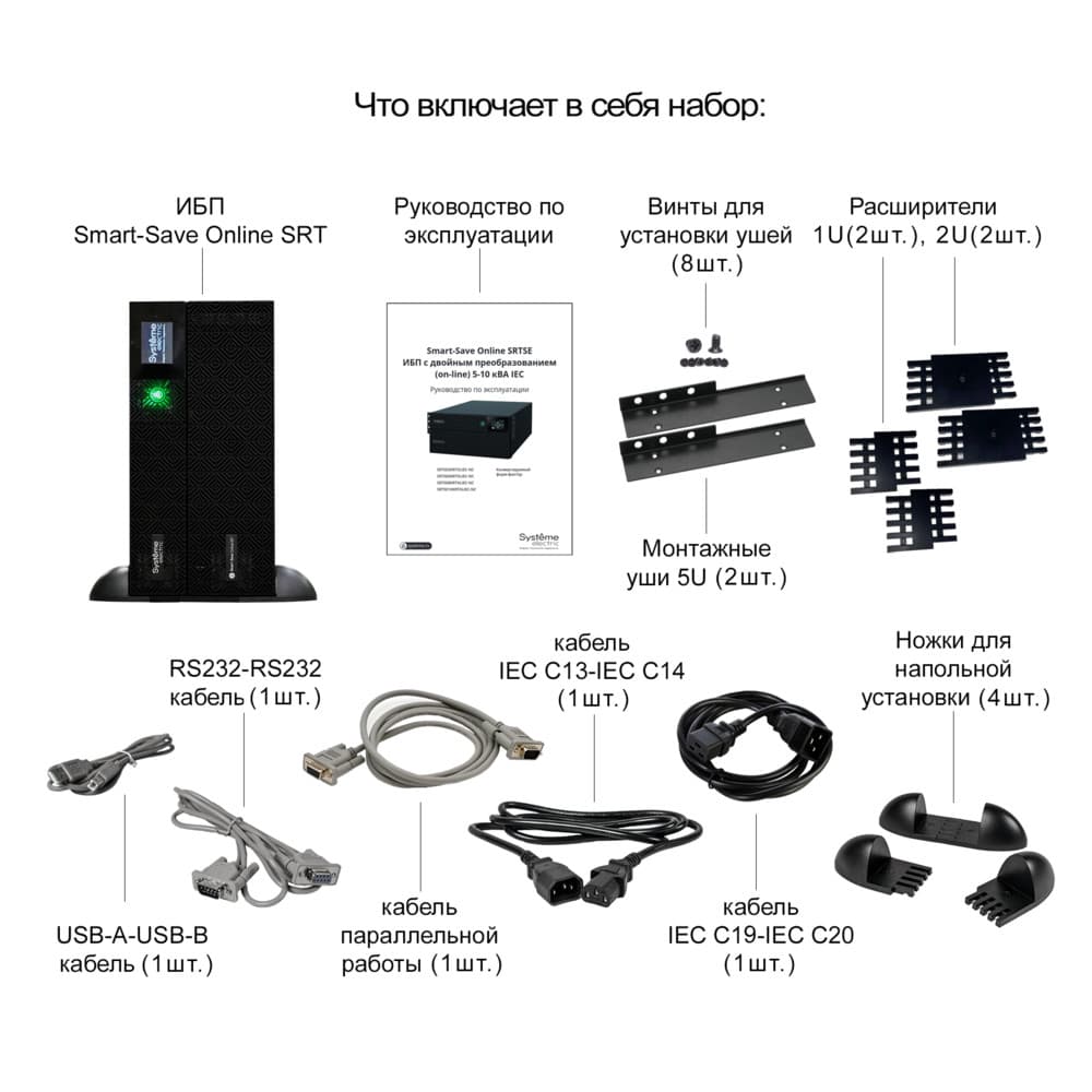 Systeme Electric ИБП Smart-Save Online SRT 6000 ВА/Вт, 230В,1:1,5U,RT, клеммы+выход 6хC13,4хC19 — миниатюра 2