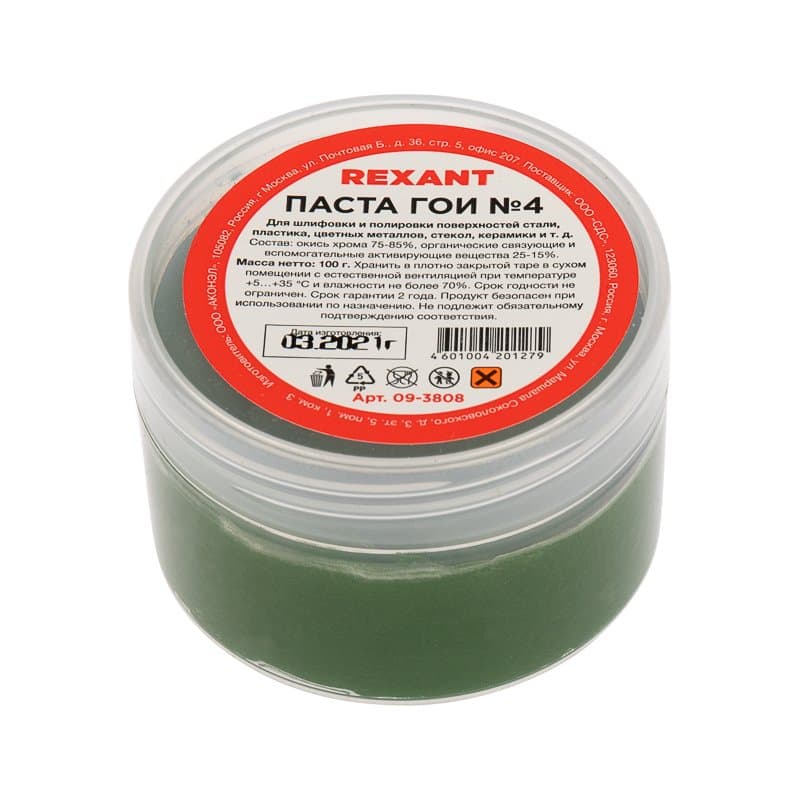 Паста ГОИ полировальная № 4, баночка 100 г Rexant 09-3808