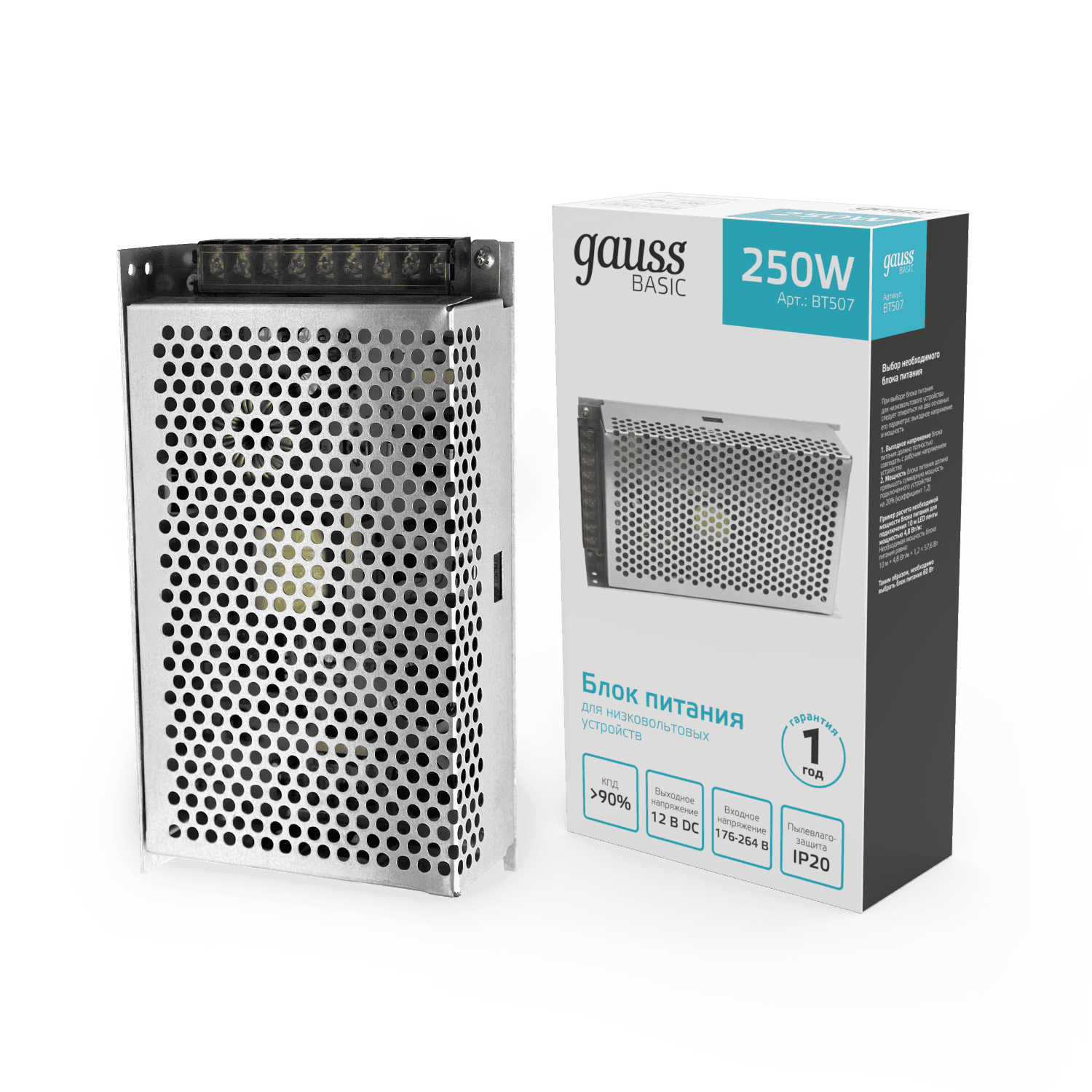 Gauss Блок питания Basic 12V 250W IP20 1/36 BT507 — миниатюра 6
