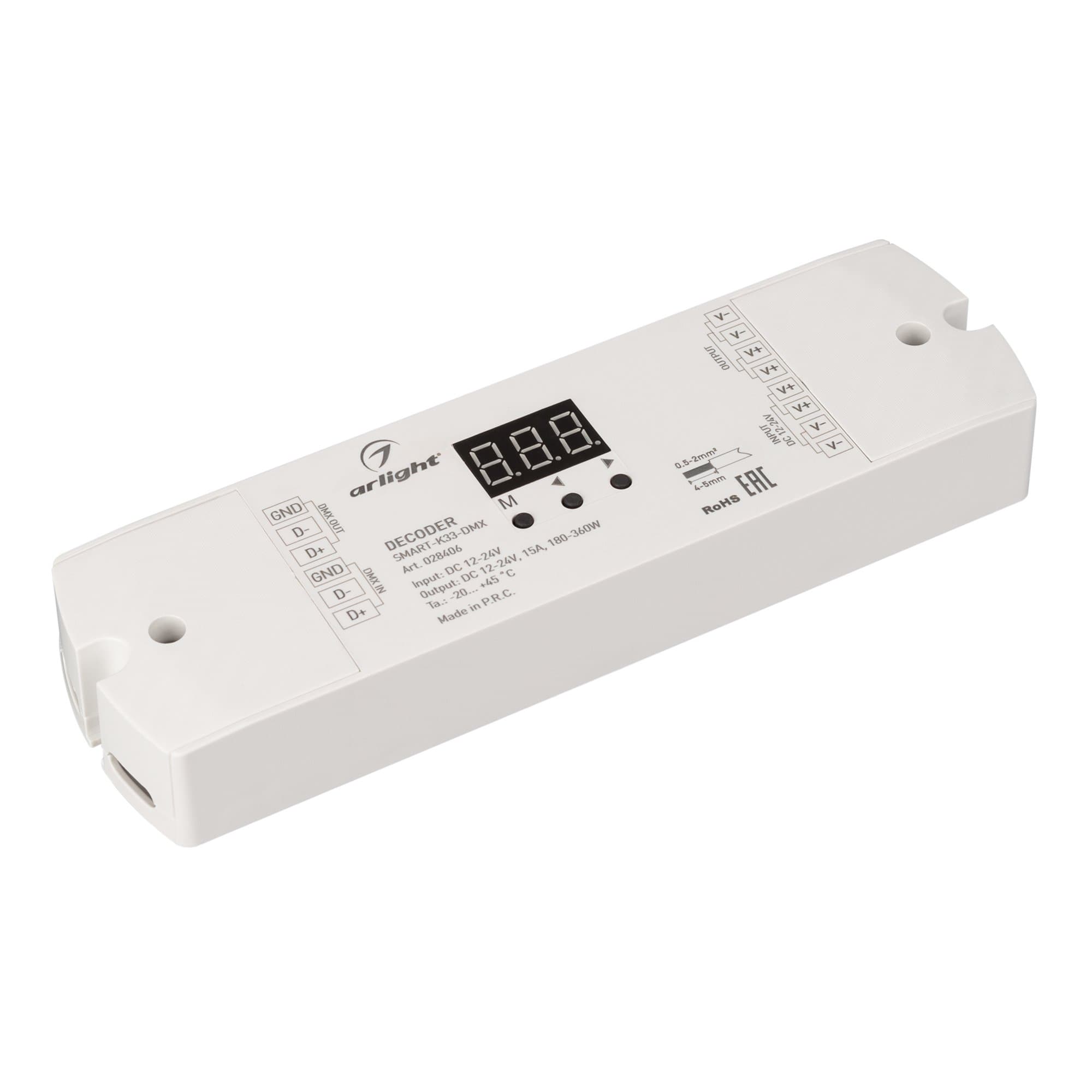 Arlight Декодер SMART-K33-DMX (12-24V, 1x15A) (IP20 Пластик, 5 лет) 028406