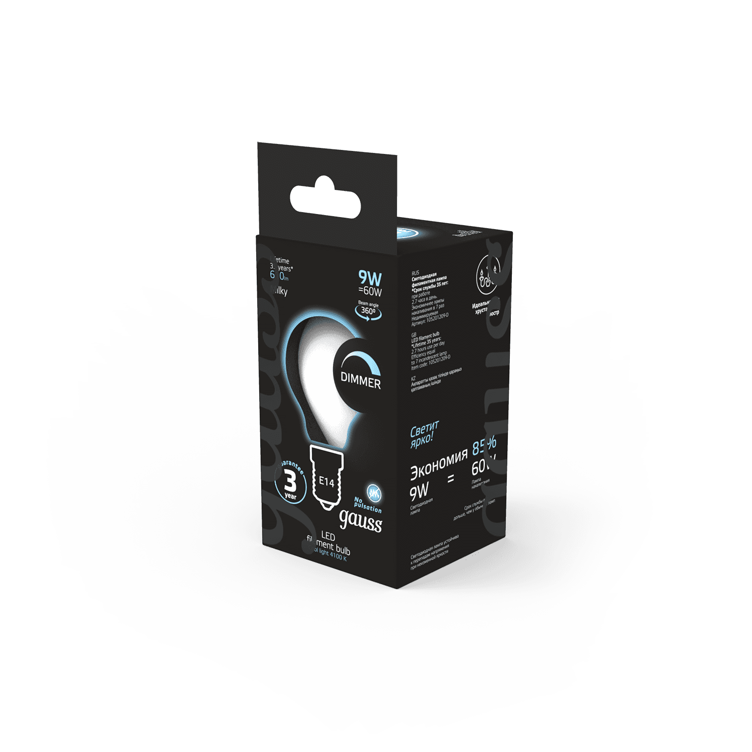Gauss Лампа Filament Шар 9W 610lm 4100К Е14 milky диммируемая LED 105201209-D — миниатюра 4