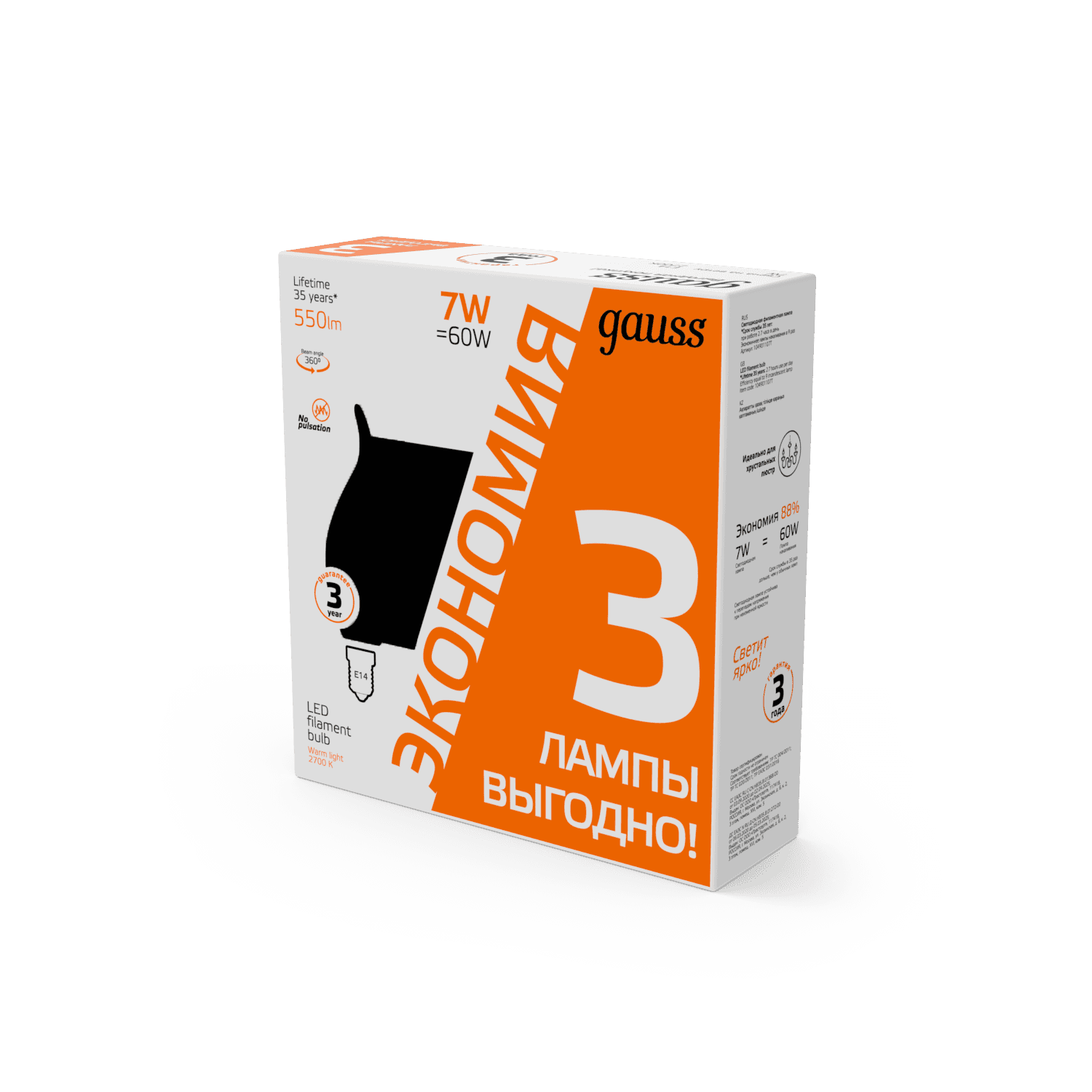 Лампа Gauss Filament Свеча на ветру 7W 550lm 2700К Е14 LED (3 лампы в упаковке) 1/20 104901107T — миниатюра 4
