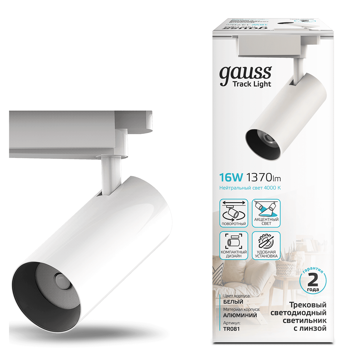 Gauss Светильник трековый цилиндр 16W 1680lm 4000K 180-220V IP20 65*206мм белый линза 36º LED TR081 — миниатюра 6